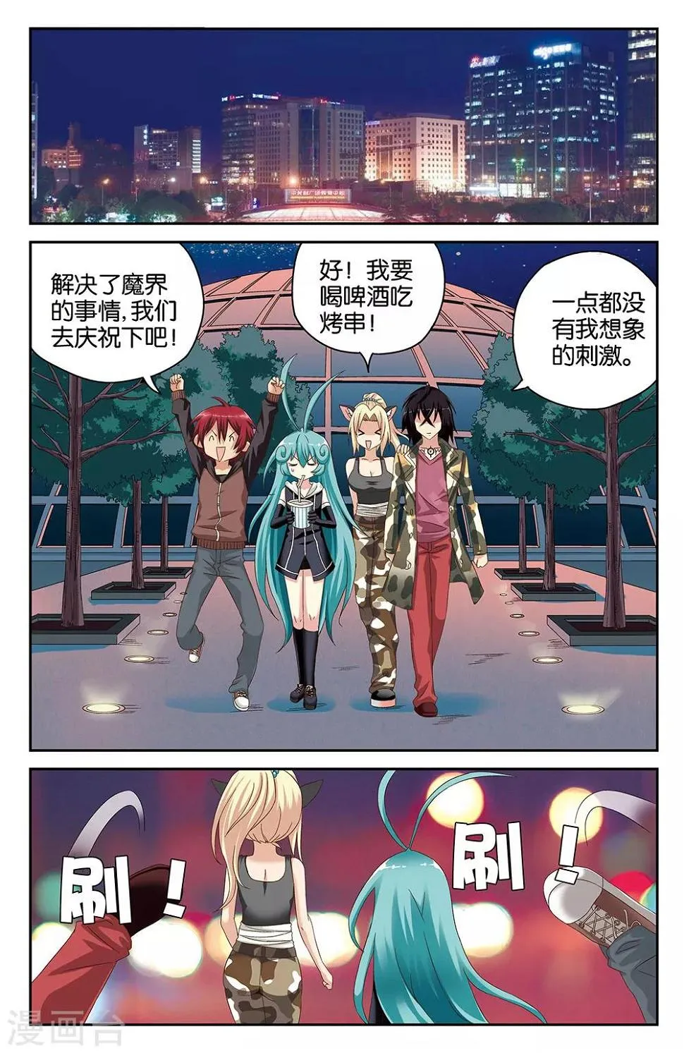 第39话 第10页
