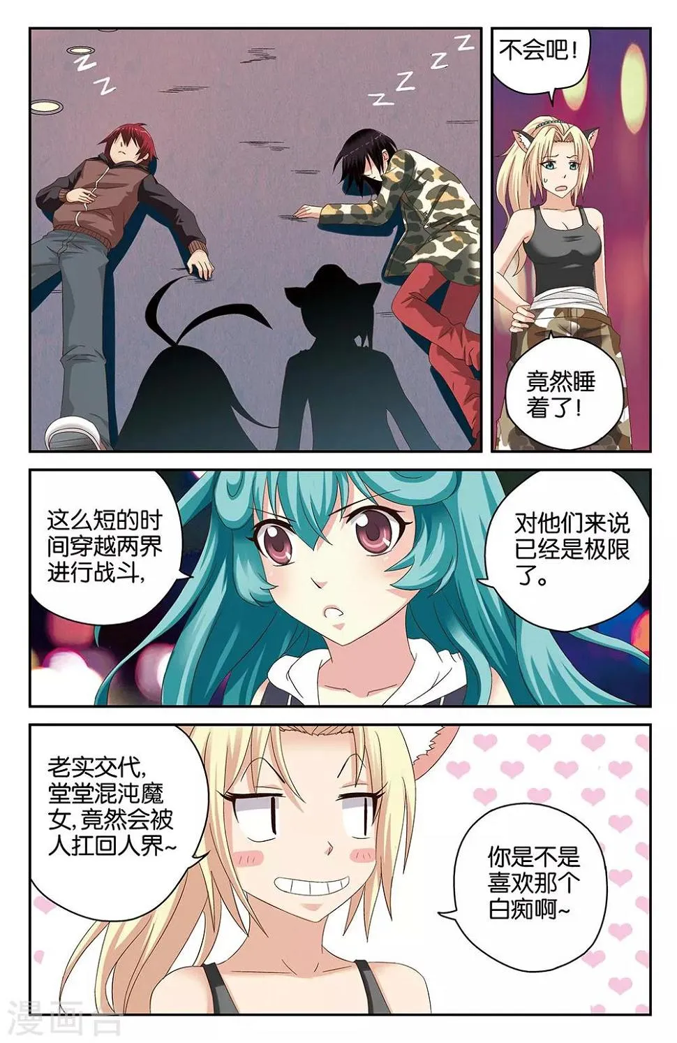 第39话 第11页
