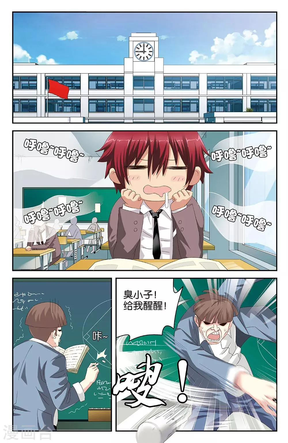 第40话 第1页