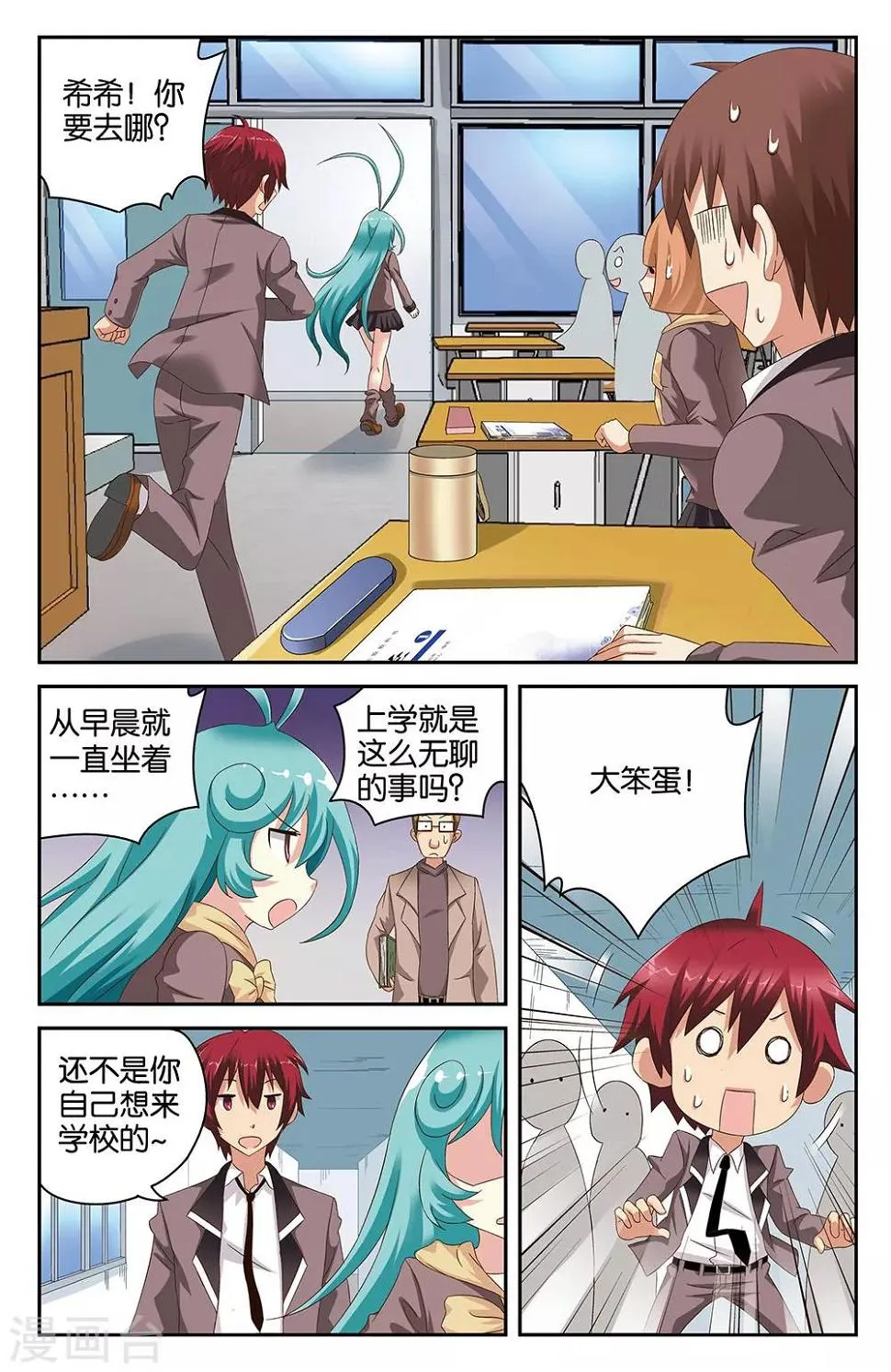 第40话 第3页
