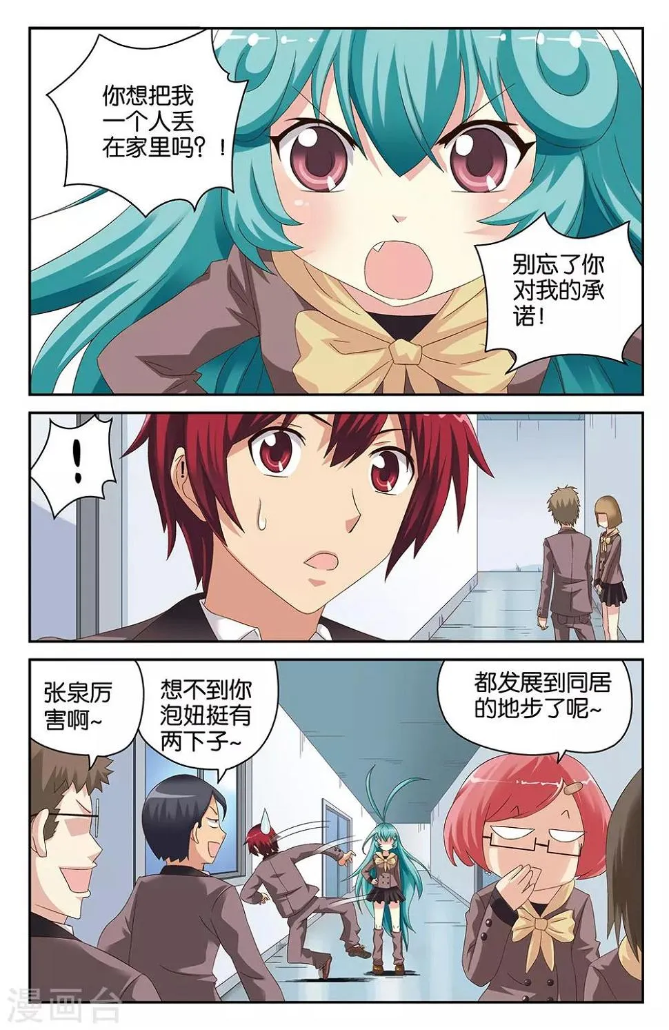 第40话 第4页