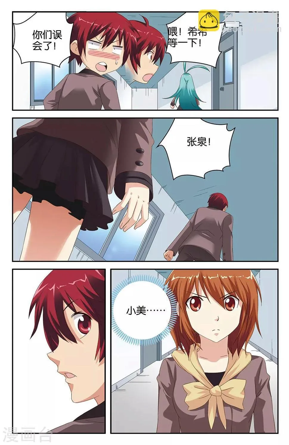 第40话 第5页