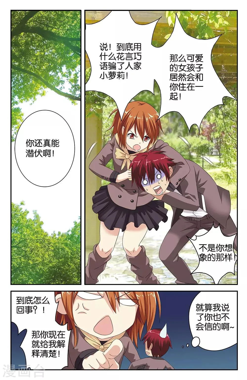 第40话 第6页
