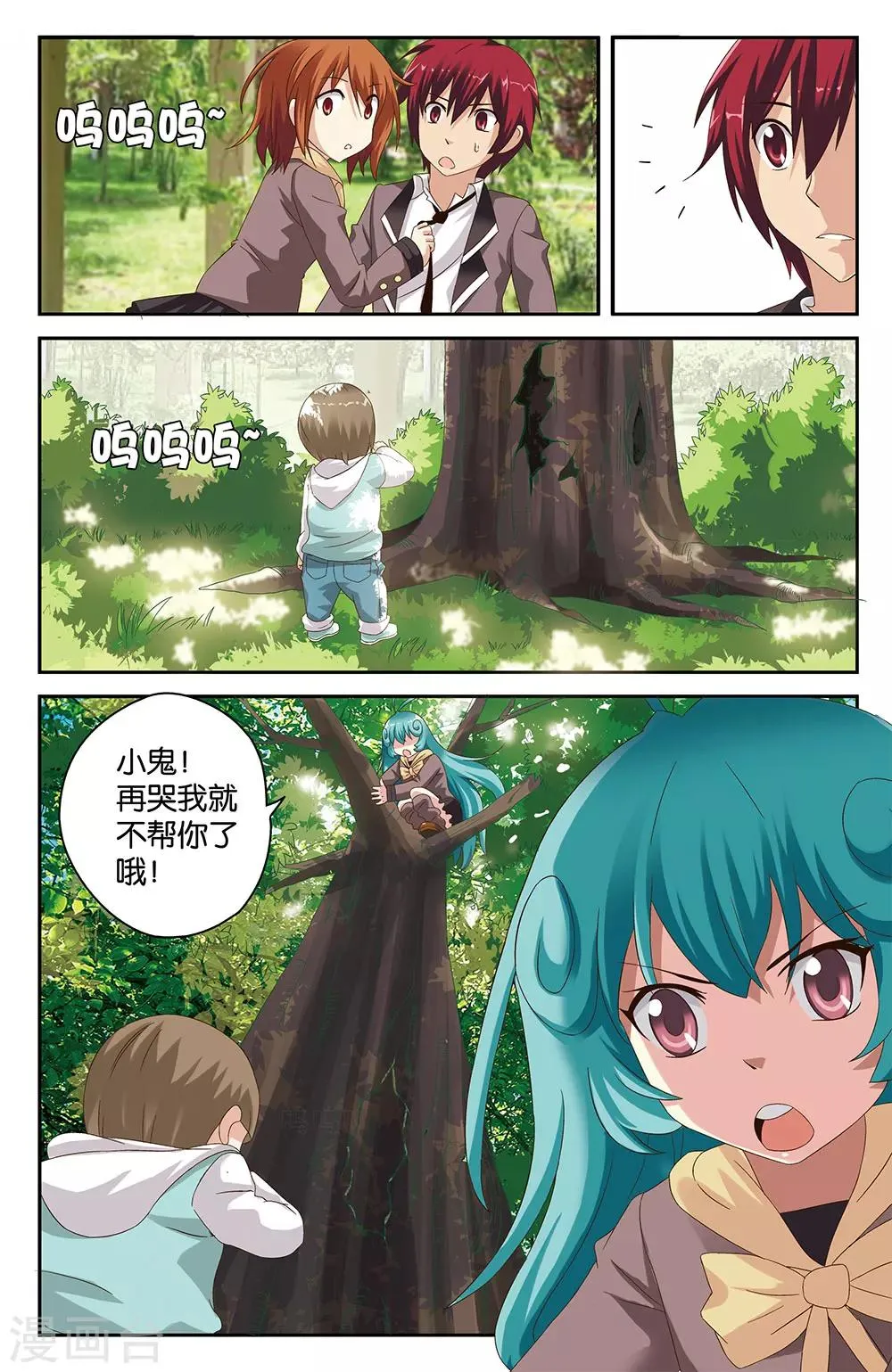 第40话 第7页