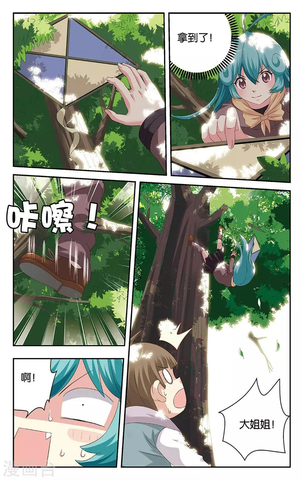 第40话 第8页