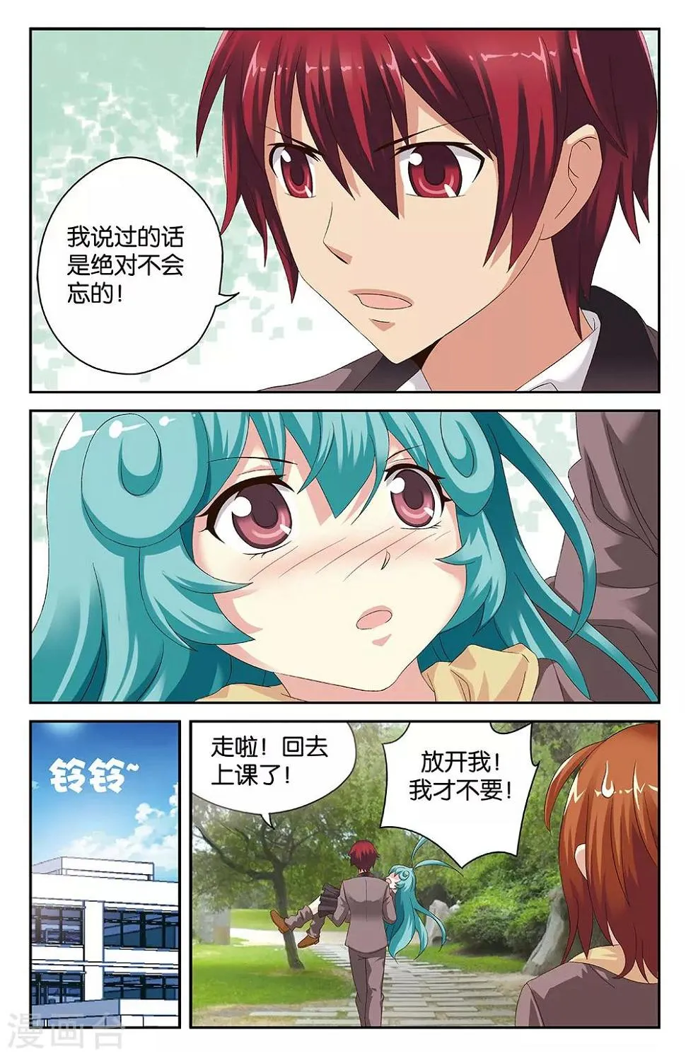 第40话 第10页