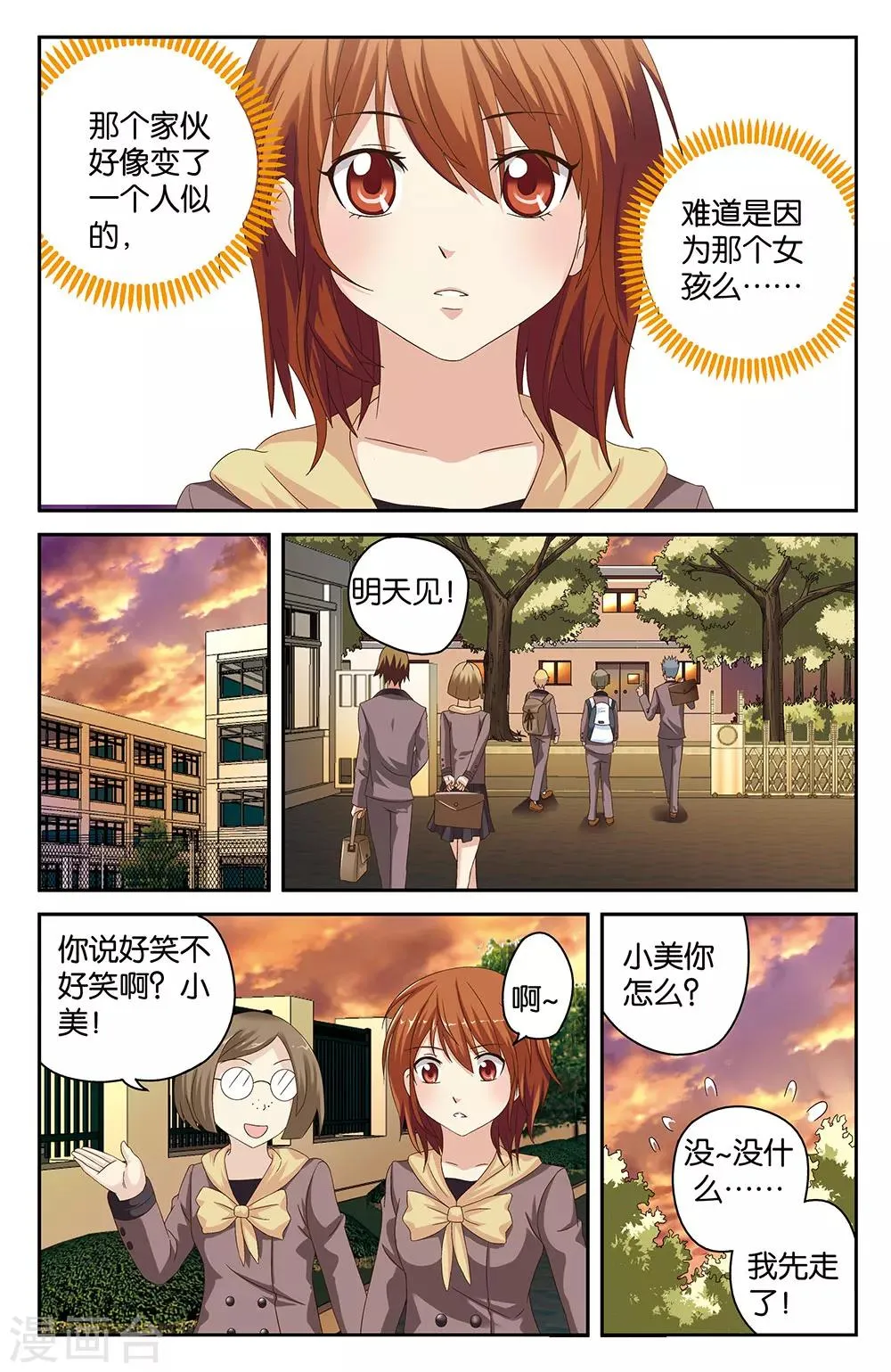 第40话 第11页