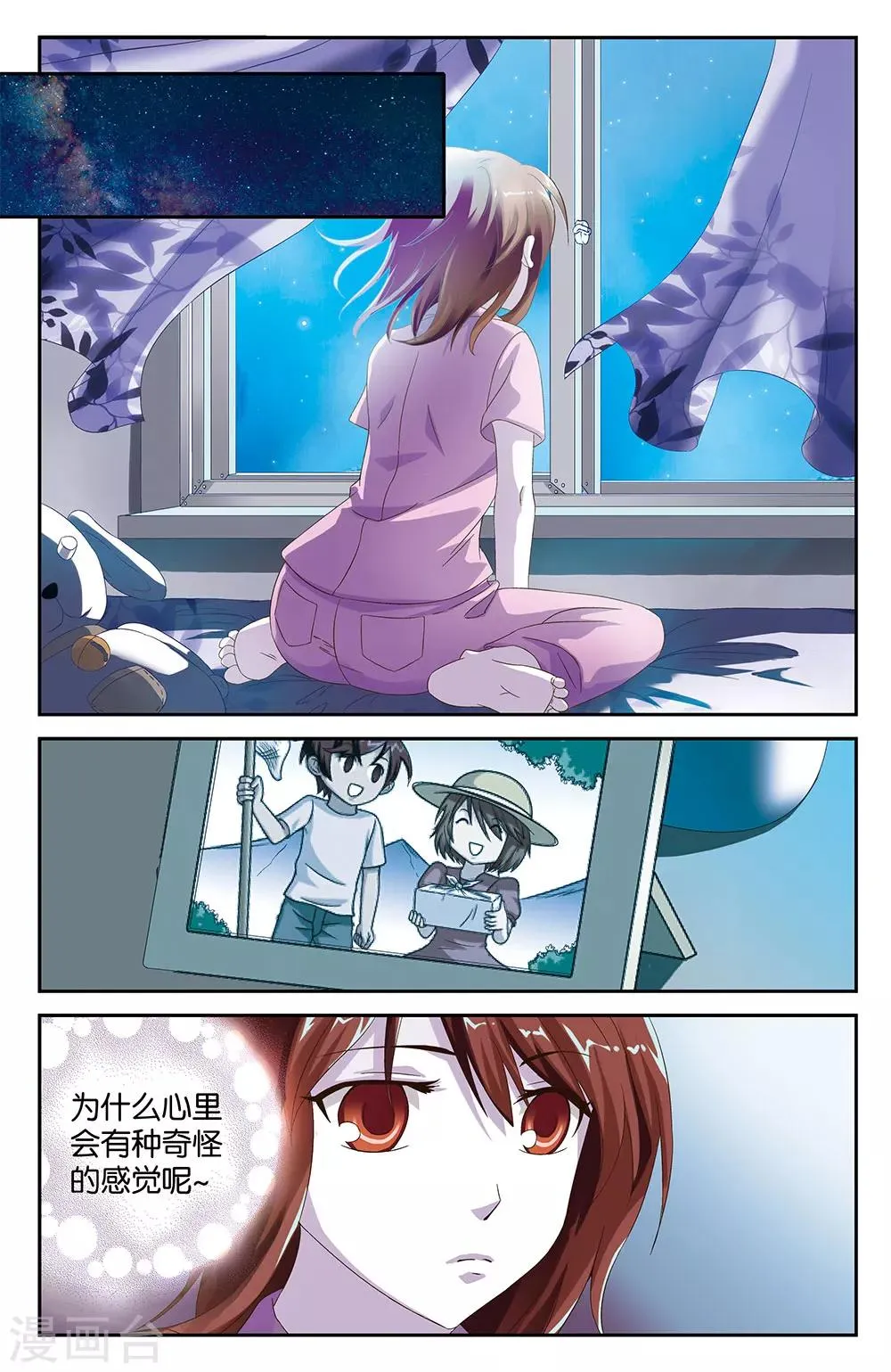 第40话 第12页