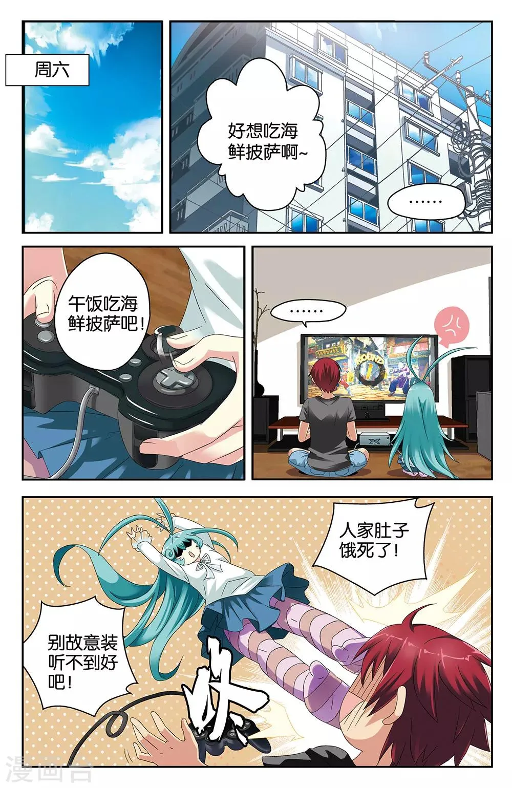 第41话 第1页
