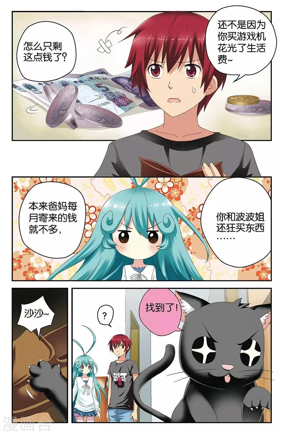 第41话 第2页