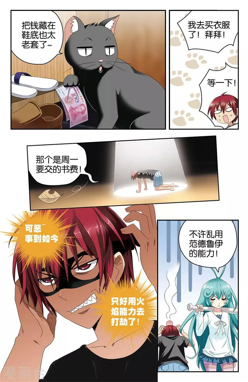 第41话 第3页
