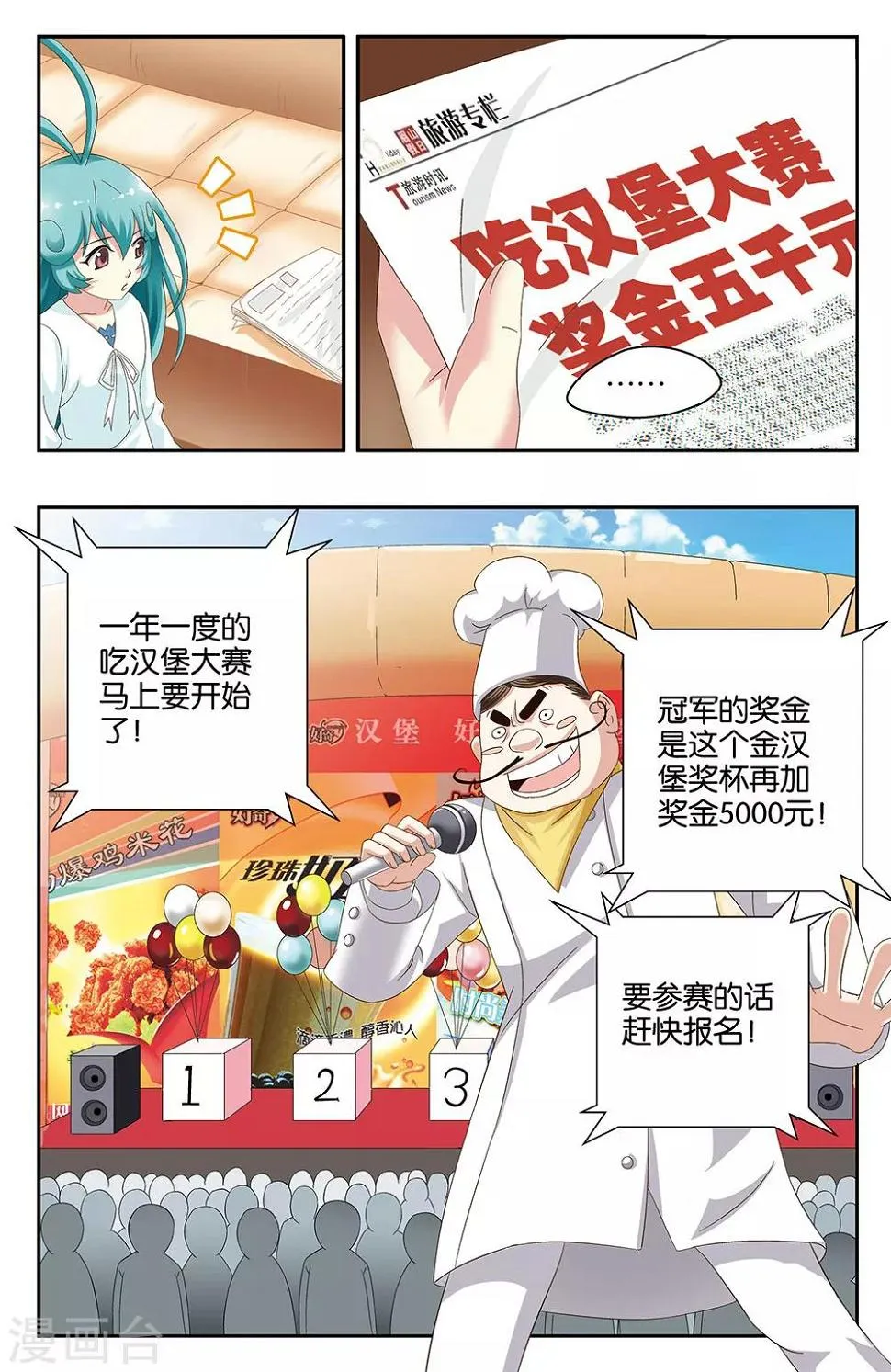 第41话 第4页