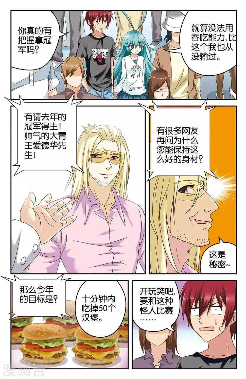 第41话 第5页