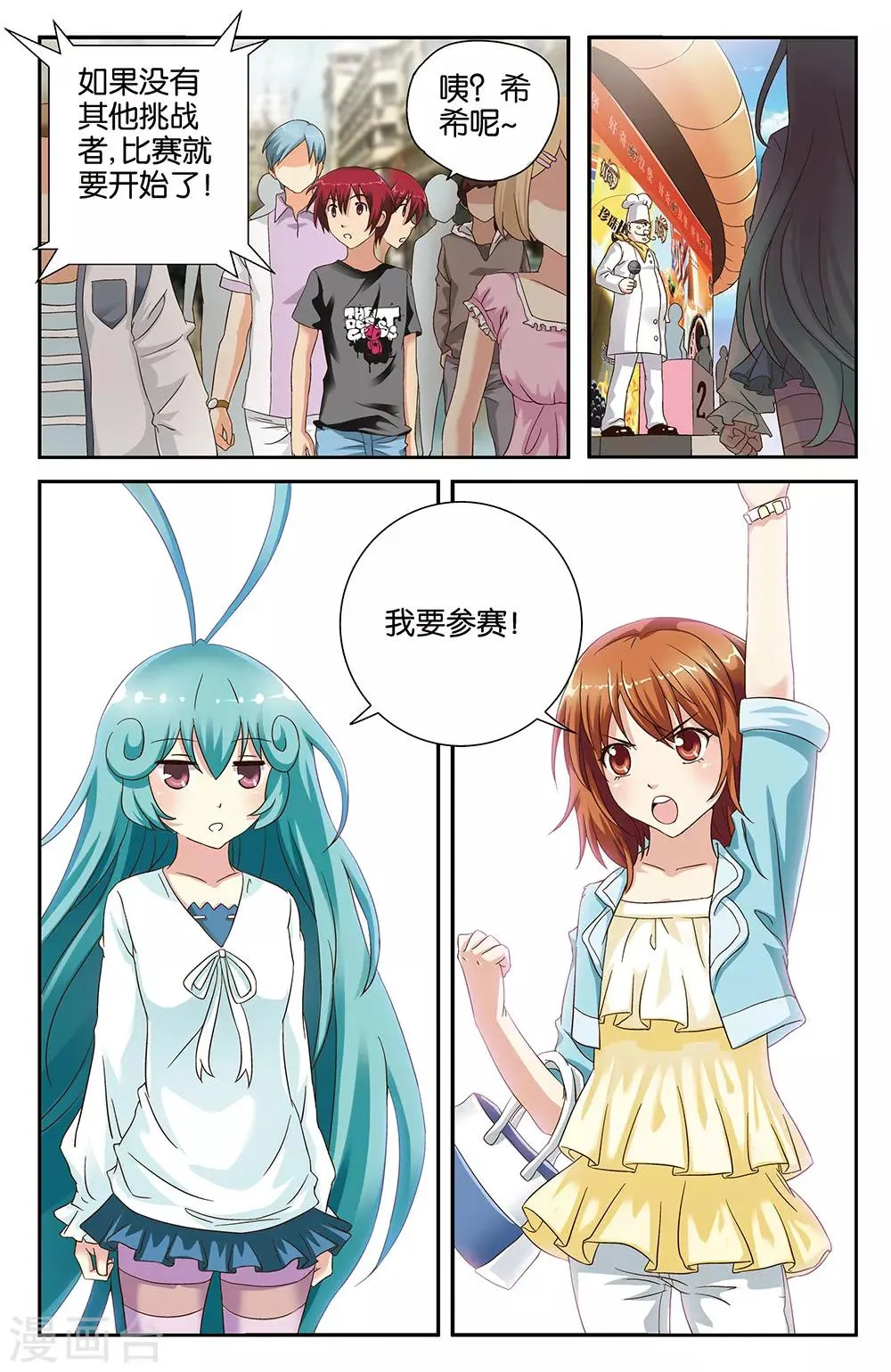 第41话 第6页