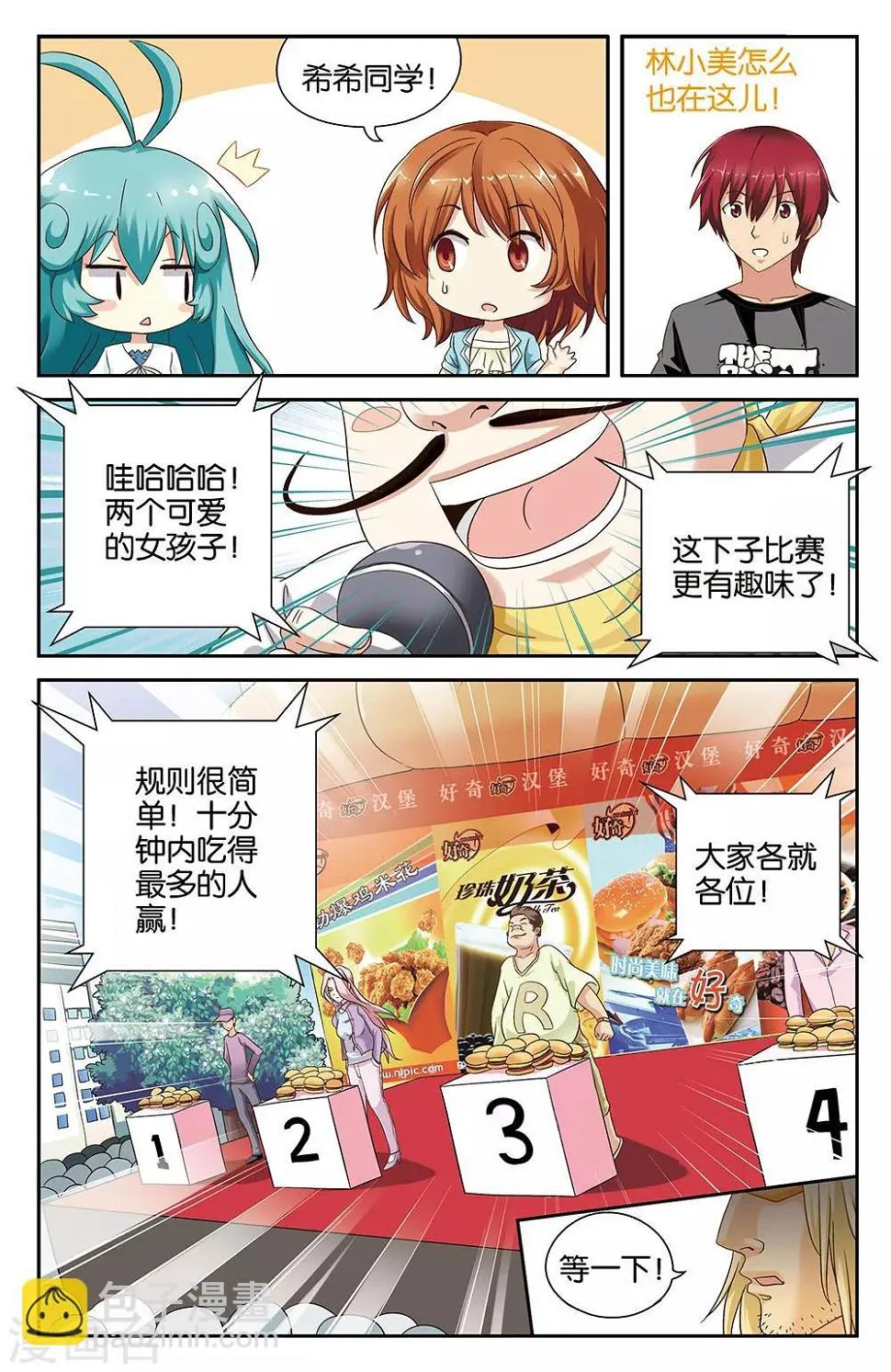 第41话 第7页