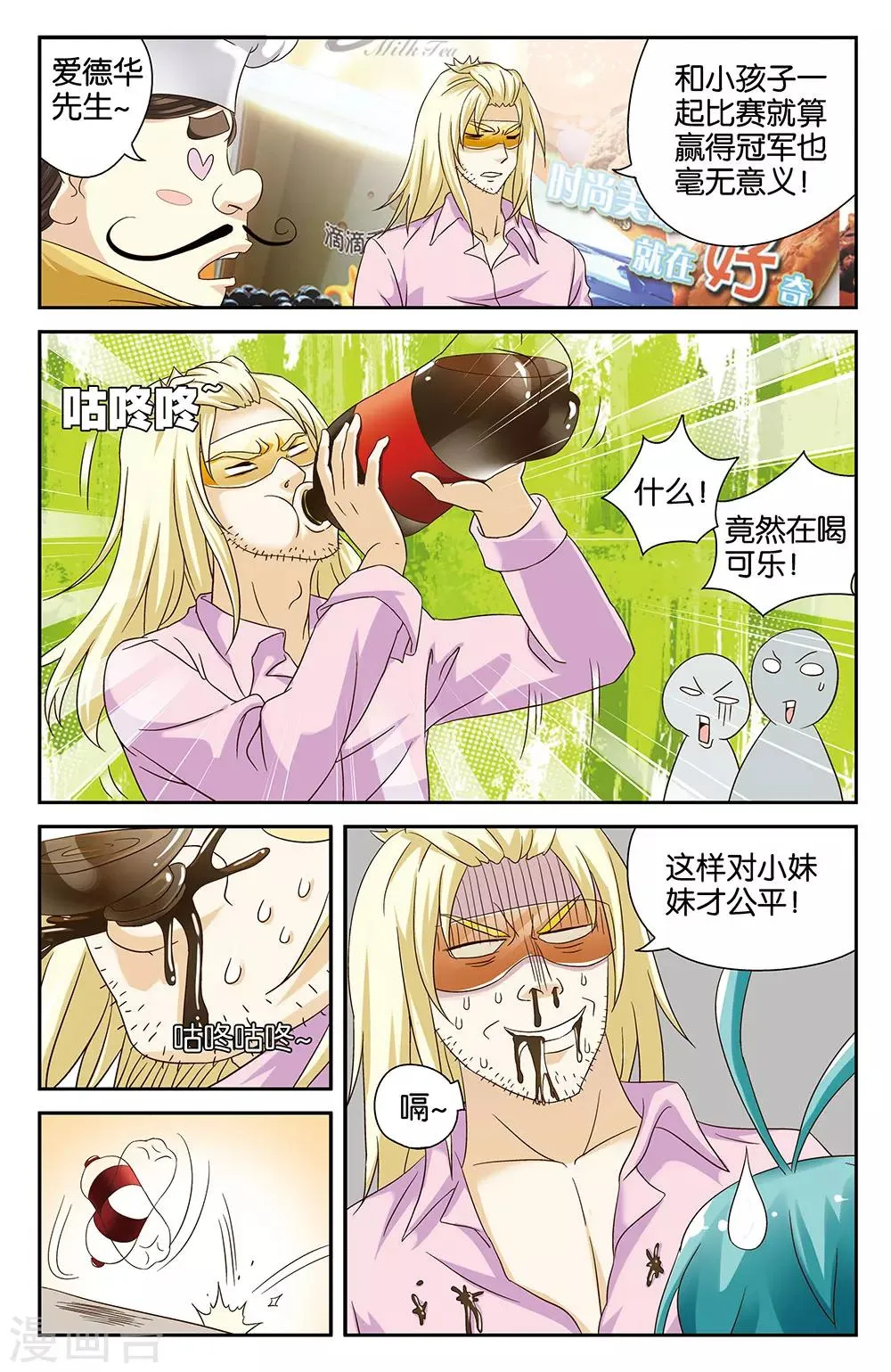 第41话 第8页
