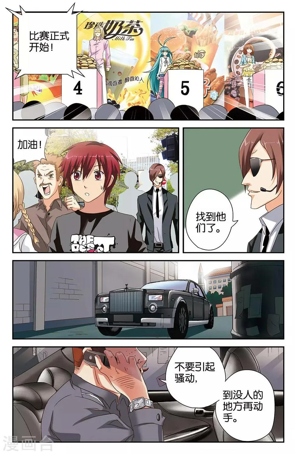 第41话 第9页