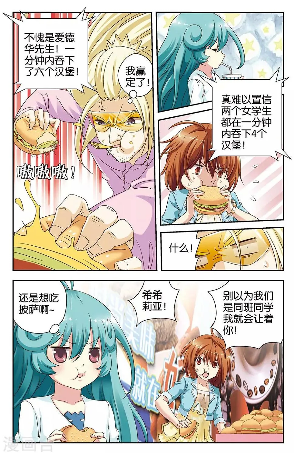 第41话 第10页