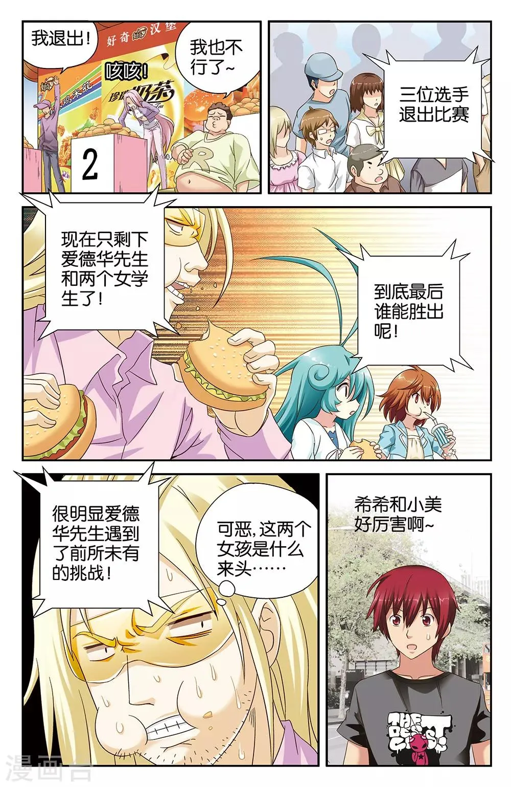 第41话 第11页