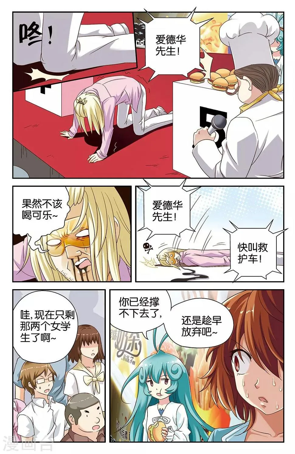 第41话 第12页