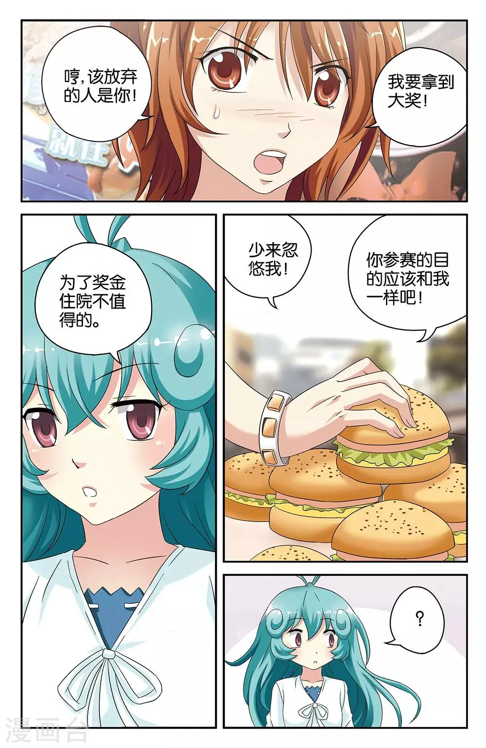 第42话 第2页