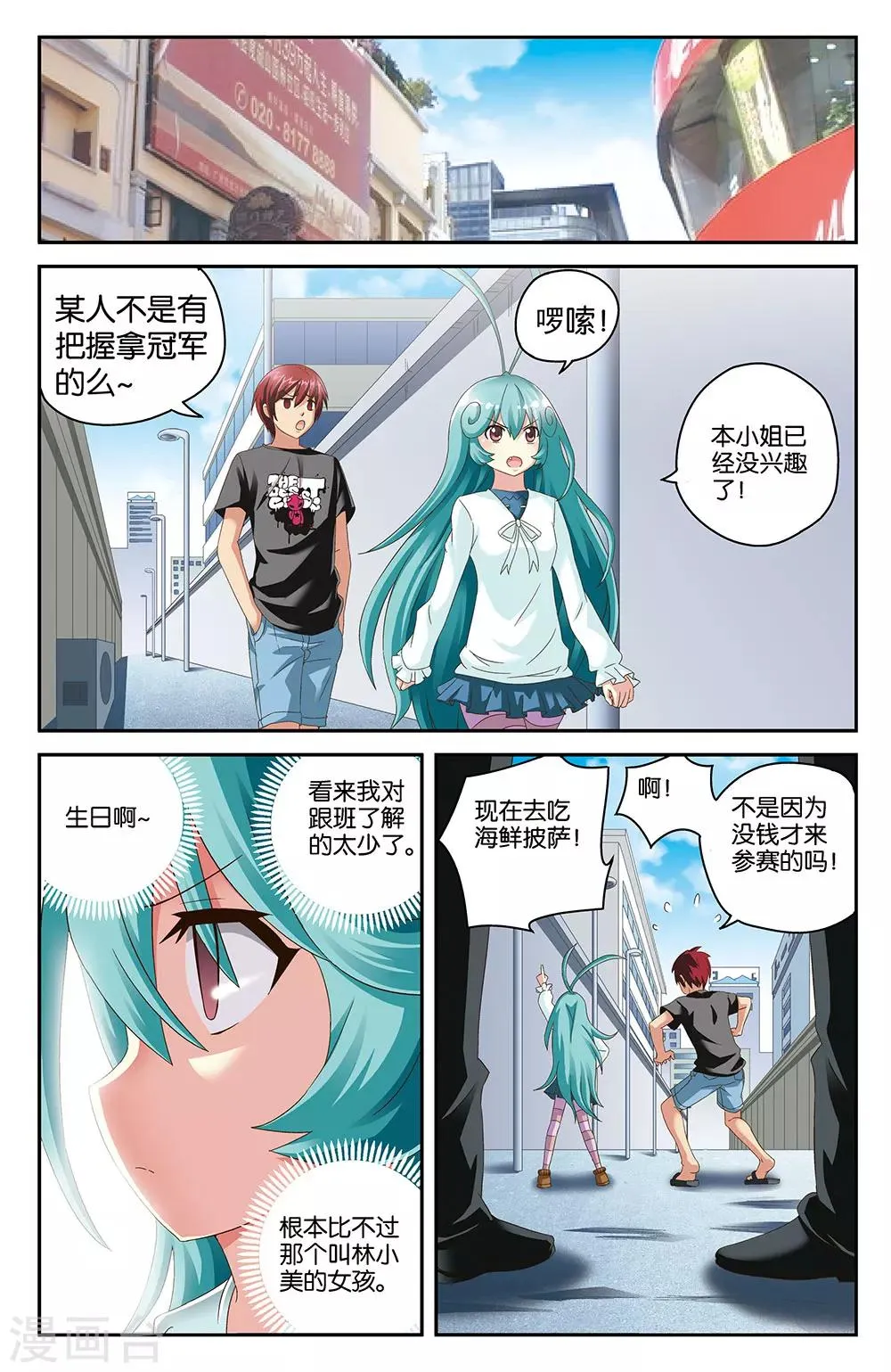 第42话 第5页