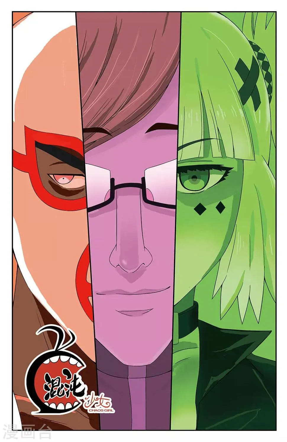 第43话 第1页