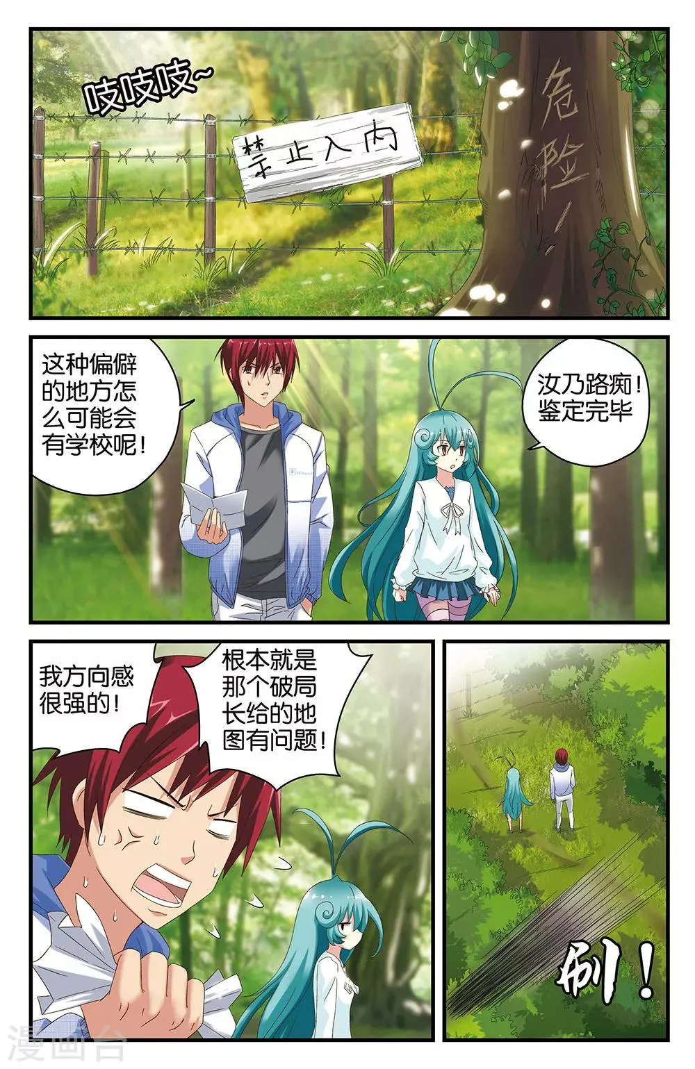第43话 第2页