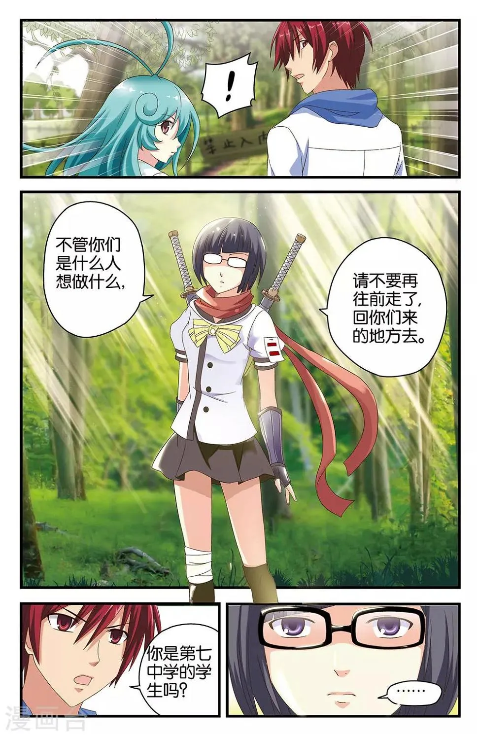 第43话 第3页