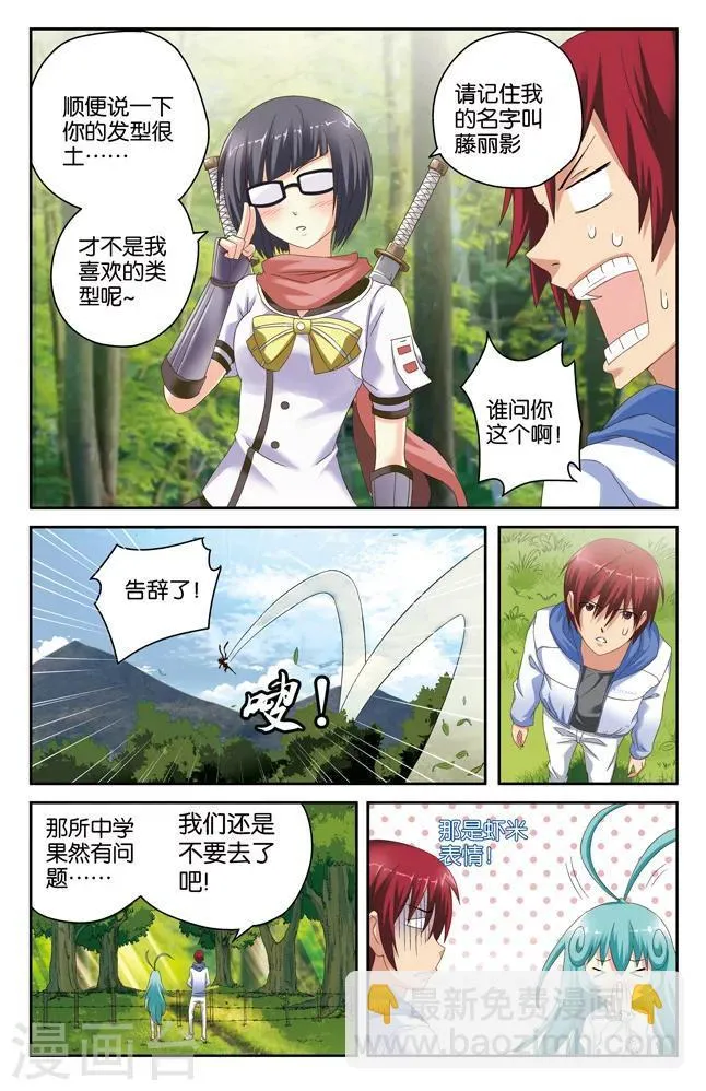 第43话 第4页