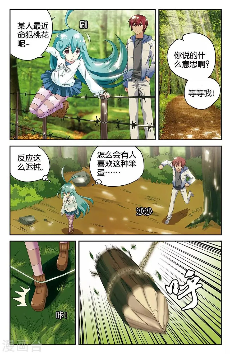 第43话 第5页