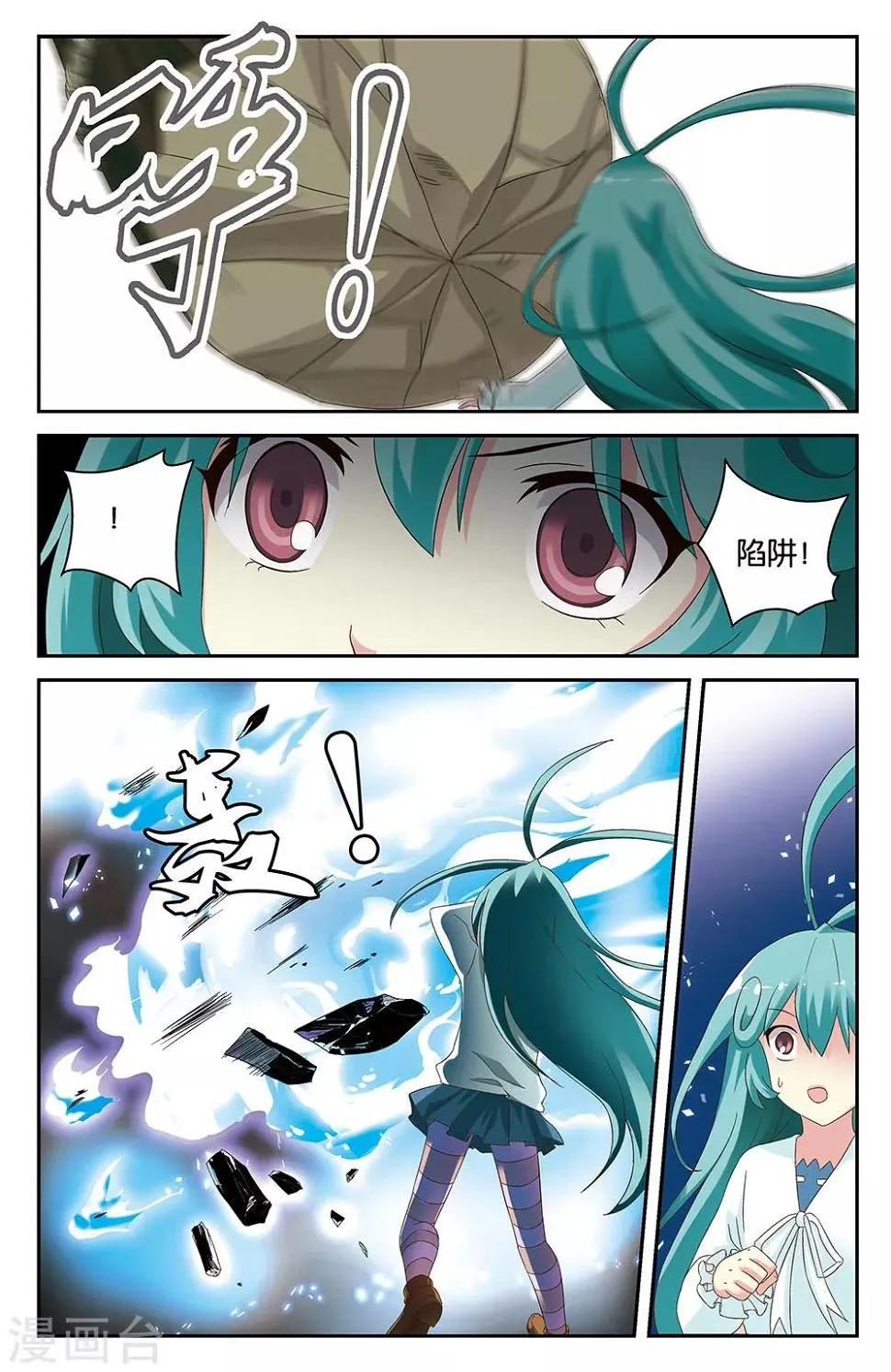 第43话 第6页