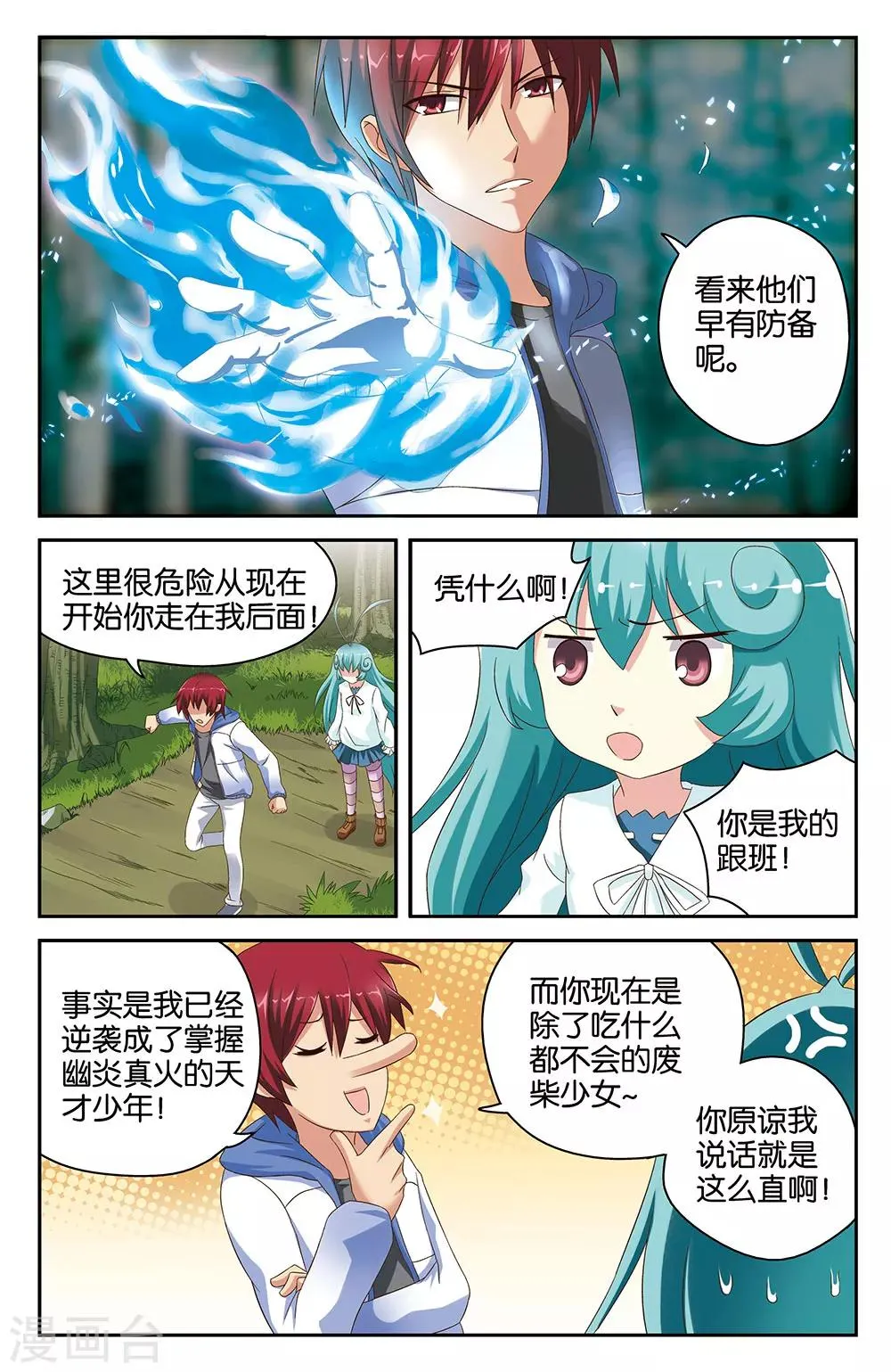 第43话 第7页