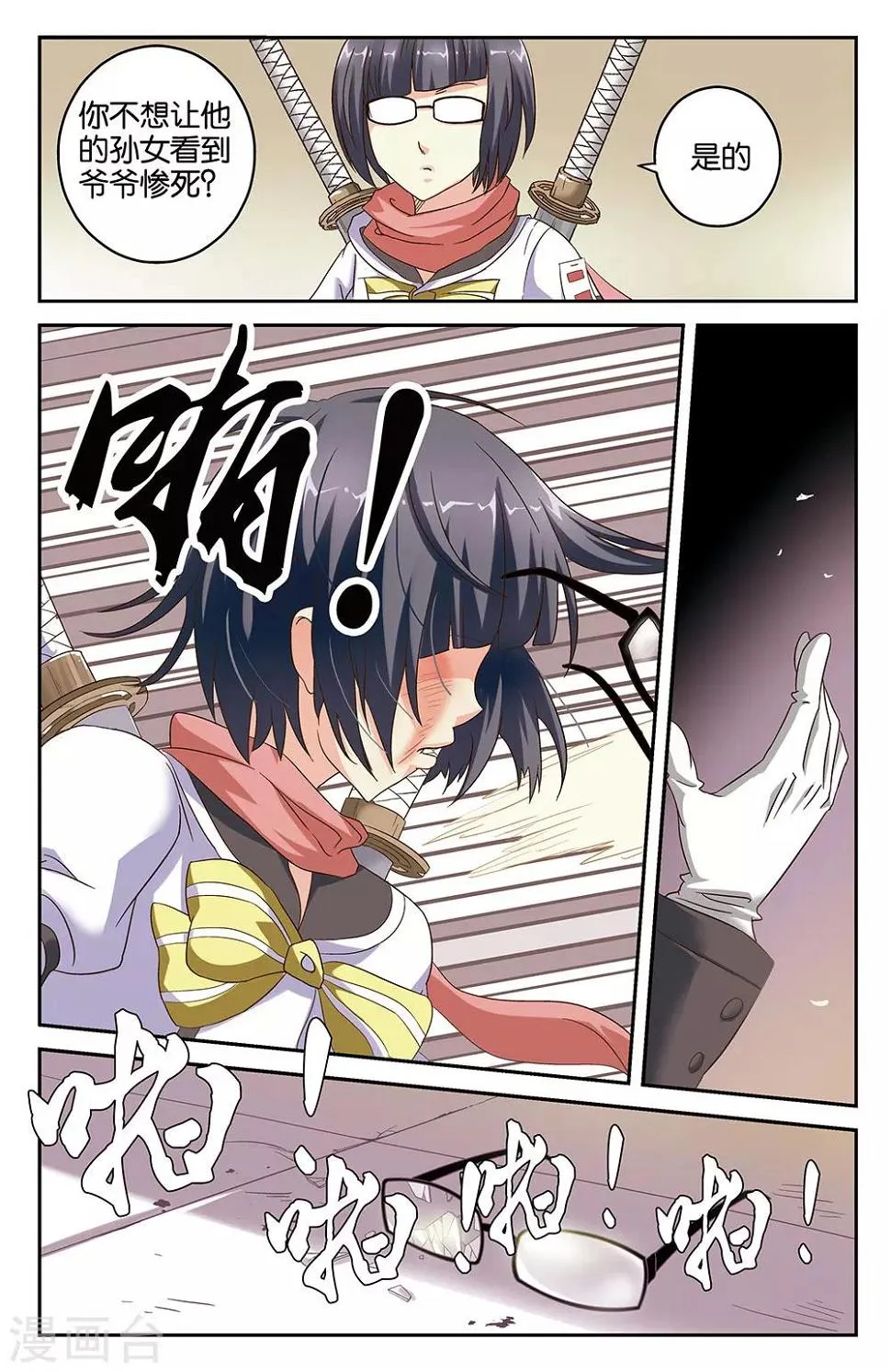第43话 第9页