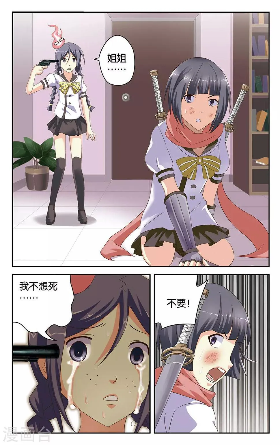 第43话 第11页
