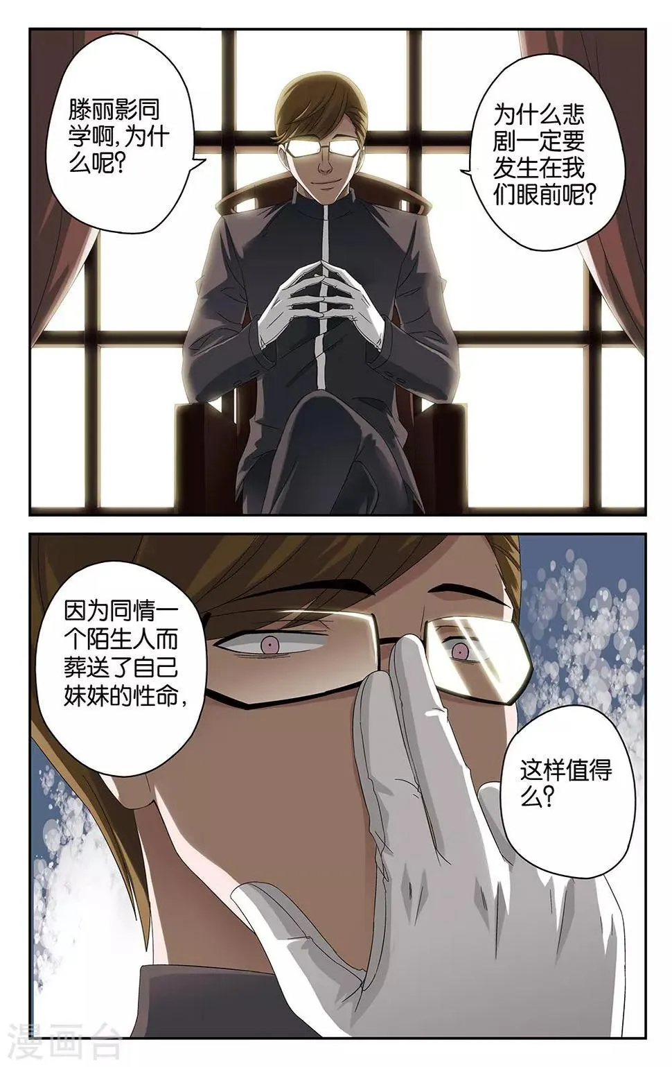 第44话 第1页