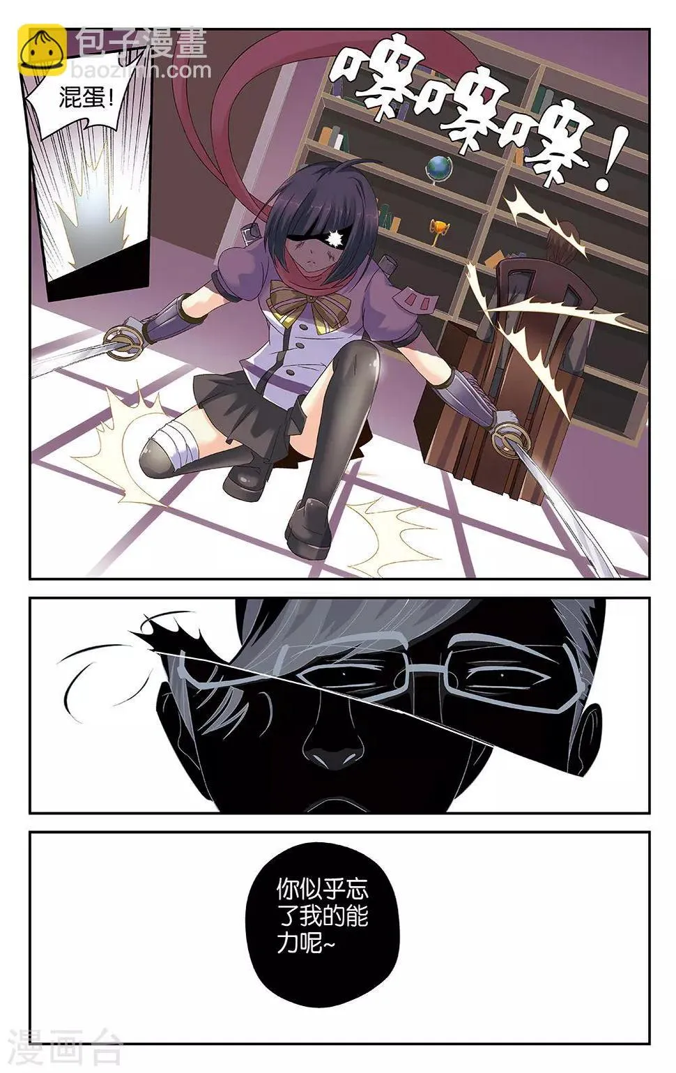 第44话 第2页