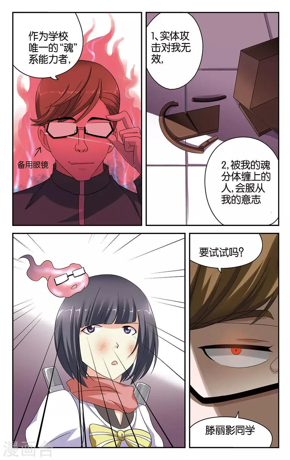 第44话 第3页