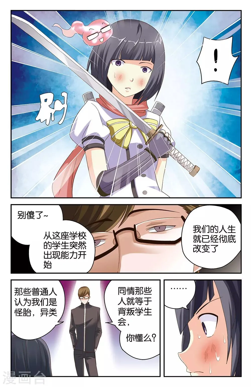 第44话 第4页