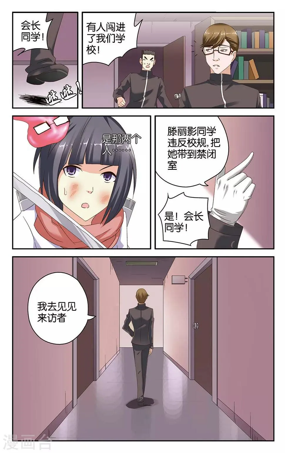 第44话 第5页