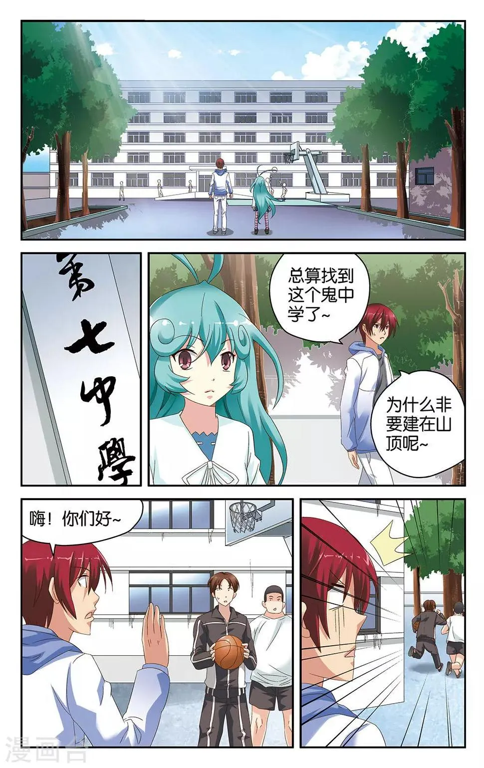 第44话 第6页