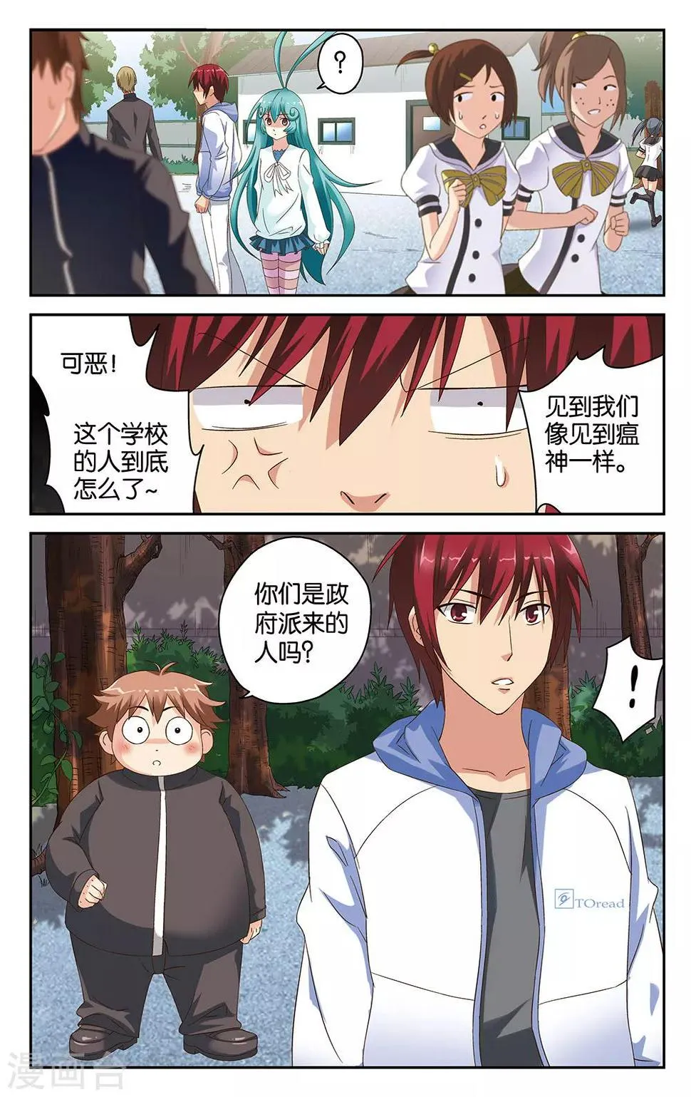 第44话 第7页