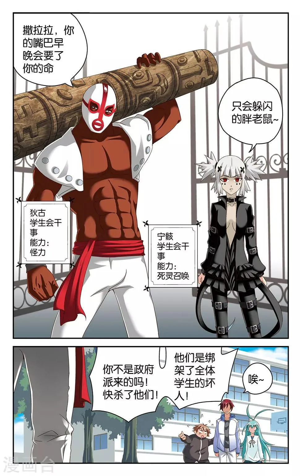 第44话 第10页