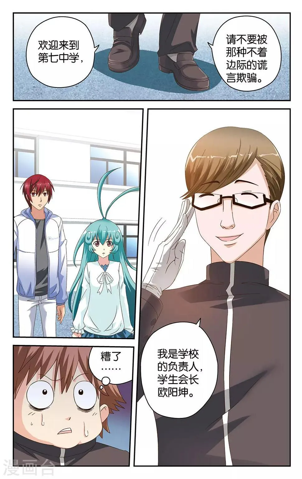 第44话 第11页
