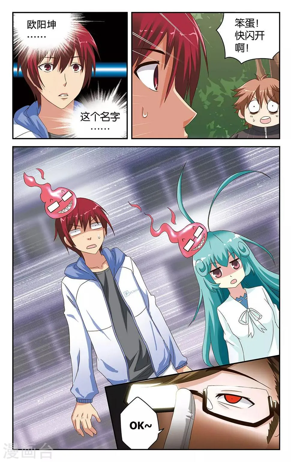 第44话 第12页