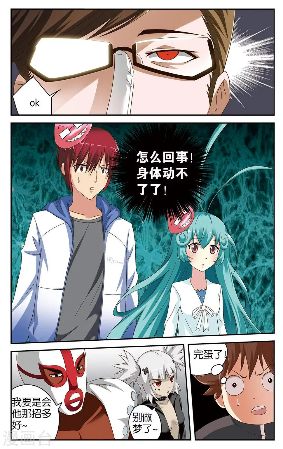第45话 第1页