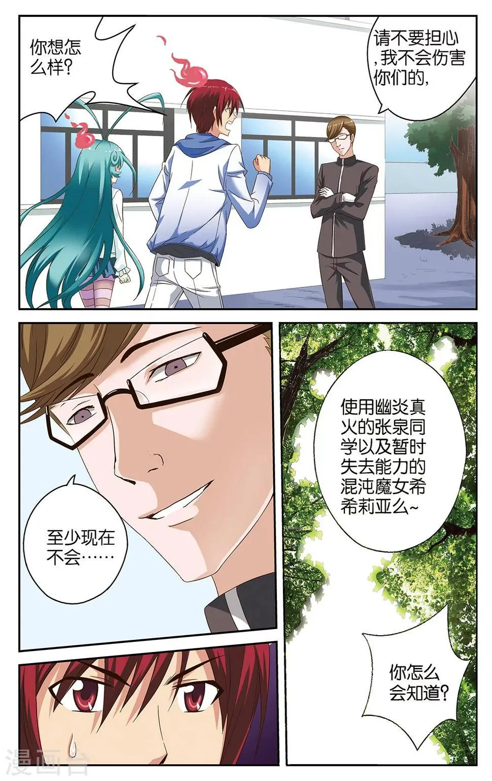 第45话 第2页