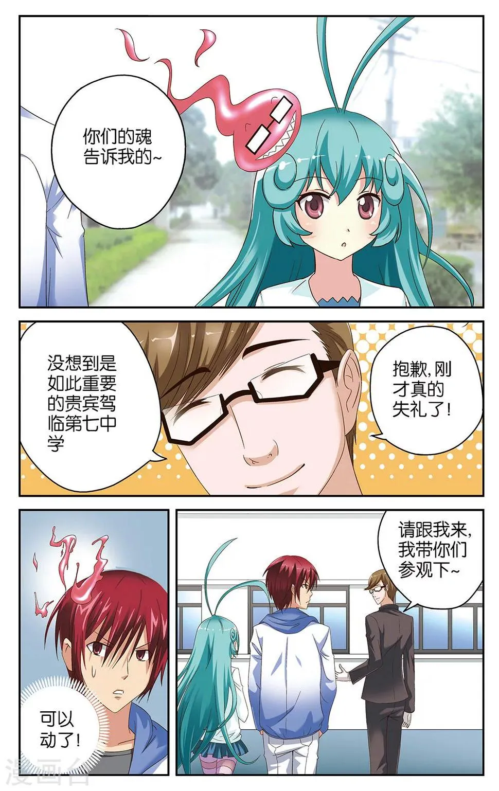 第45话 第3页