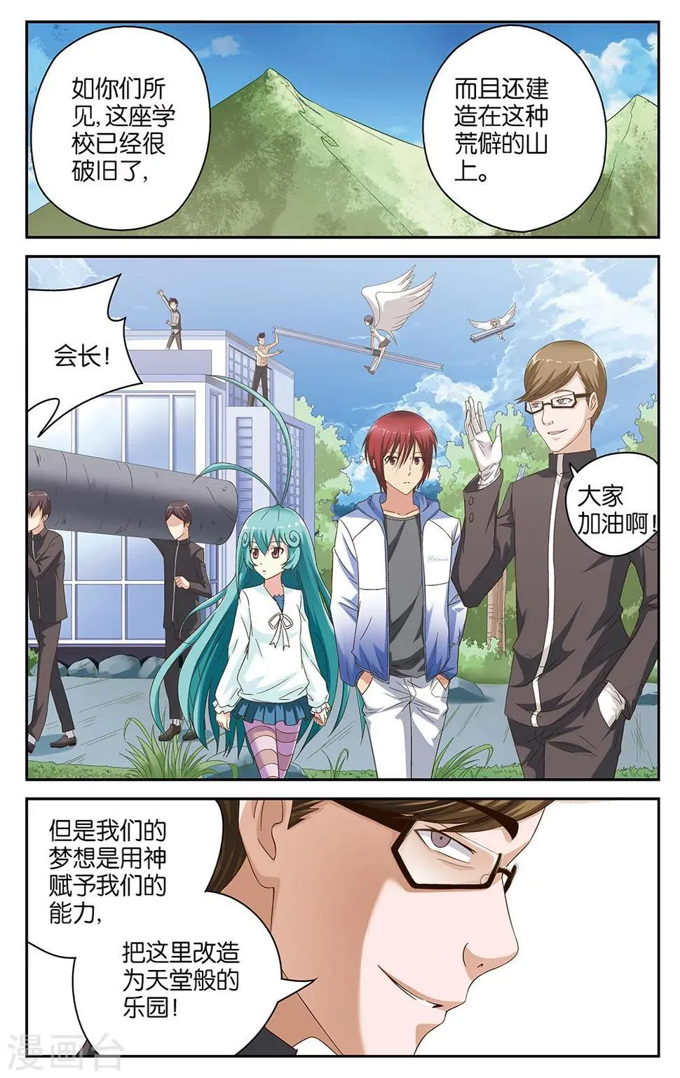 第45话 第4页