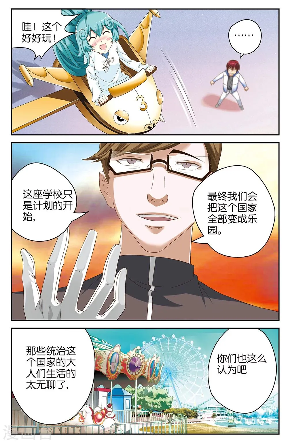 第45话 第5页